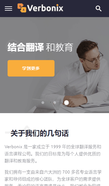 翻译公司网页模板,翻译网页模板,中英文网页模板